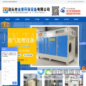 滤筒除尘器,脉冲布袋除尘器生产厂家,木工中央除尘器,泊头市金泰环保设备有限公司