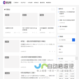 惠聚生活分享网站