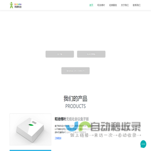 和洽绿叶
