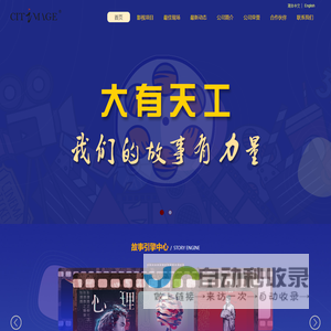 大有天工