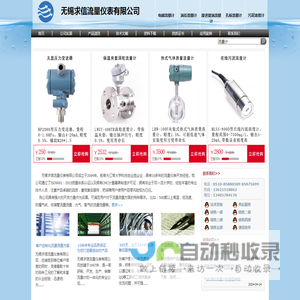 流量计,涡街流量计,电磁流量计专家