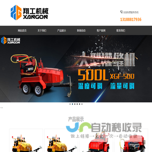650升大型灌缝机,沥青路面灌缝机价格,手推式灌缝机厂家