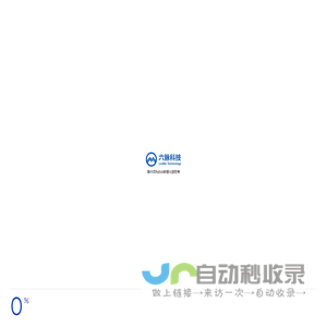 六脉科技