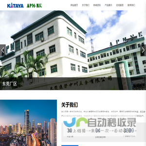 昆山进荣中川五金有限公司企业官网