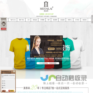 成都T恤衫定做