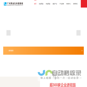 莱迪生命健康城