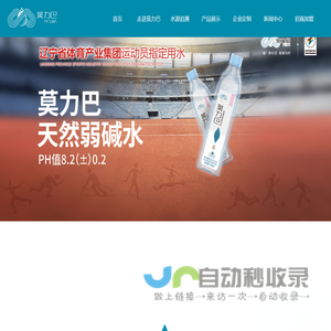 黑龙江省莫力巴森林产品有限公司