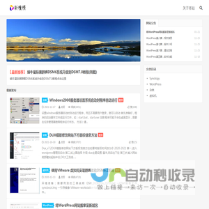新憧憬