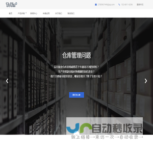 图钉科技