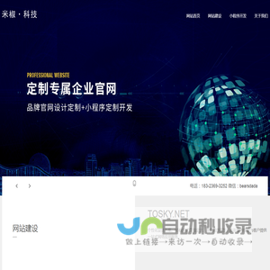 米椒科技
