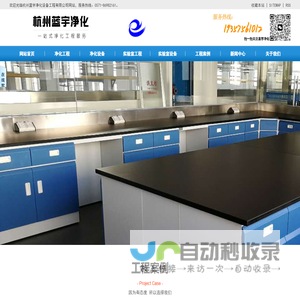 实验室净化工程,杭州通风柜