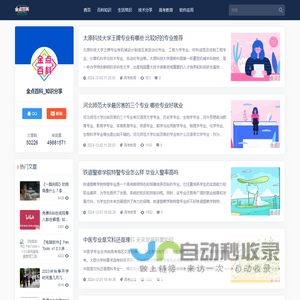 金点百科
