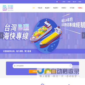 百顺集运