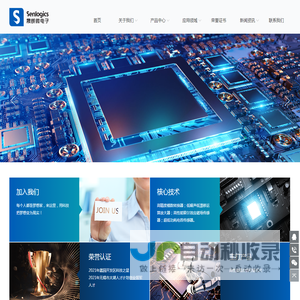 无锡晟朗微电子有限公司