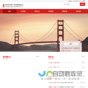 中投项目管理（广州）股份有限公司