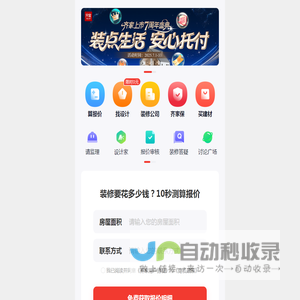 齐家装修网
