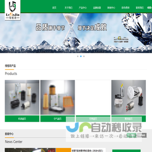 绿格劲滤清器