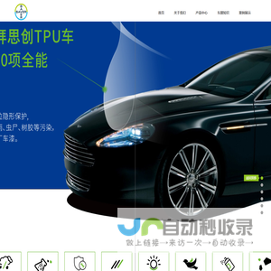 拜斯创TPU隐形车衣