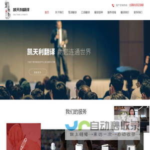 北京翻译公司