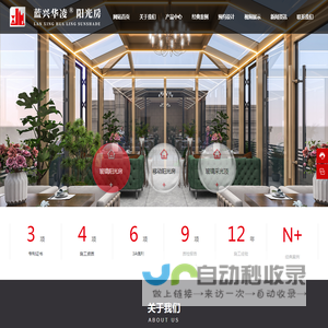伸缩阳光房价格
