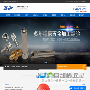 五金车件