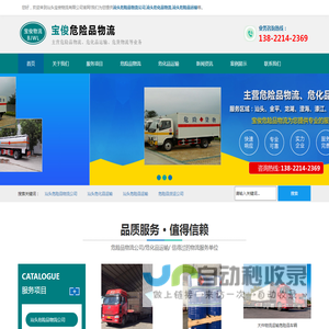 汕头危险品运输/物流公司