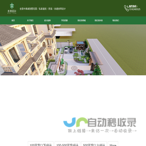 本美园林景观