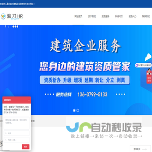重庆资质代办公司
