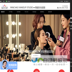 深圳市艳超时代文化传播有限公司