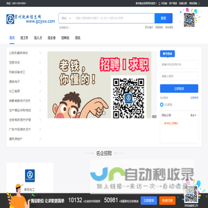 贵州就业信息网