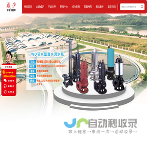 上海威沪泵业有限公司