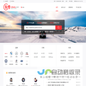 车秀网