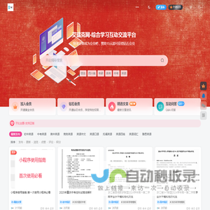 艾瑞克网