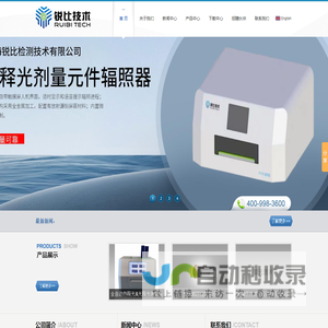 锐比检测技术公司