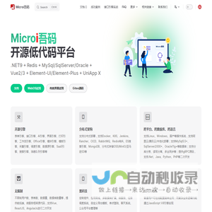 Microi吾码