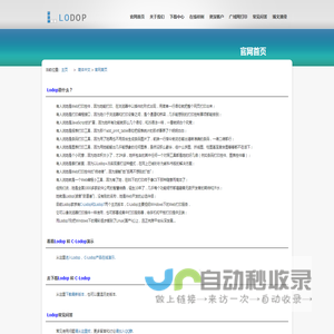 Lodop和C