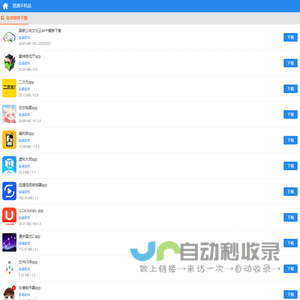浏览器下载