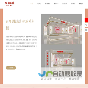 周囍囍珠宝官网