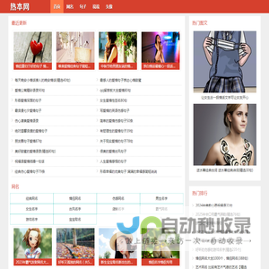 网名大全