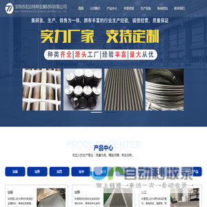 宝鸡市宏远特种金属材料有限公司