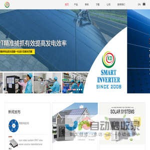 东莞市凯登能源科技有限公司