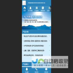 广州尚清环保科技有限公司