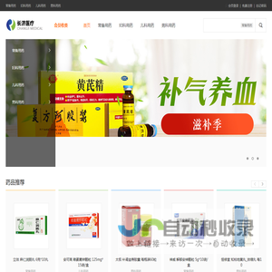 杭州长济医疗科技有限公司