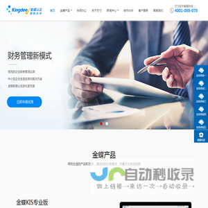 方寸软件