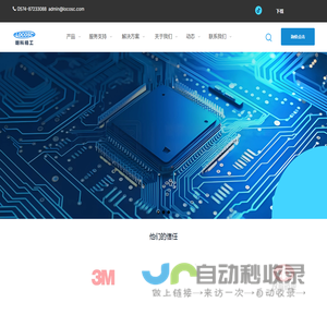 工业电子秤