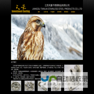 江苏天嘉不锈钢制品有限公司
