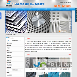 冲孔网,圆孔网,爬架网,防滑板,塑料板冲孔网