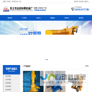 软管泵