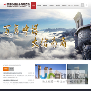 河南中博股份有限公司
