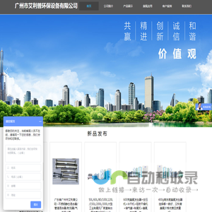 广州市艾利普环保设备有限公司